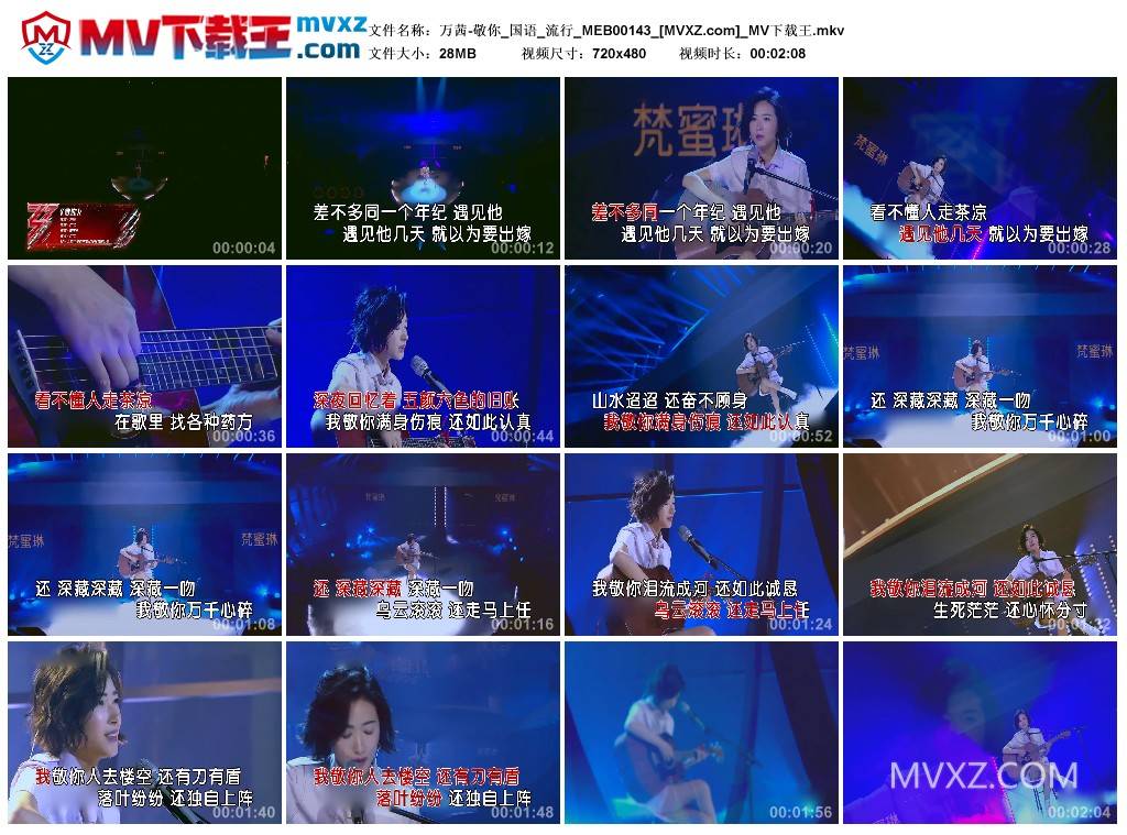 万茜-敬你_国语_流行_MEB00143